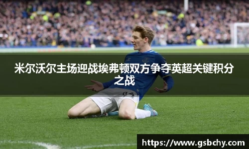 米兰体育